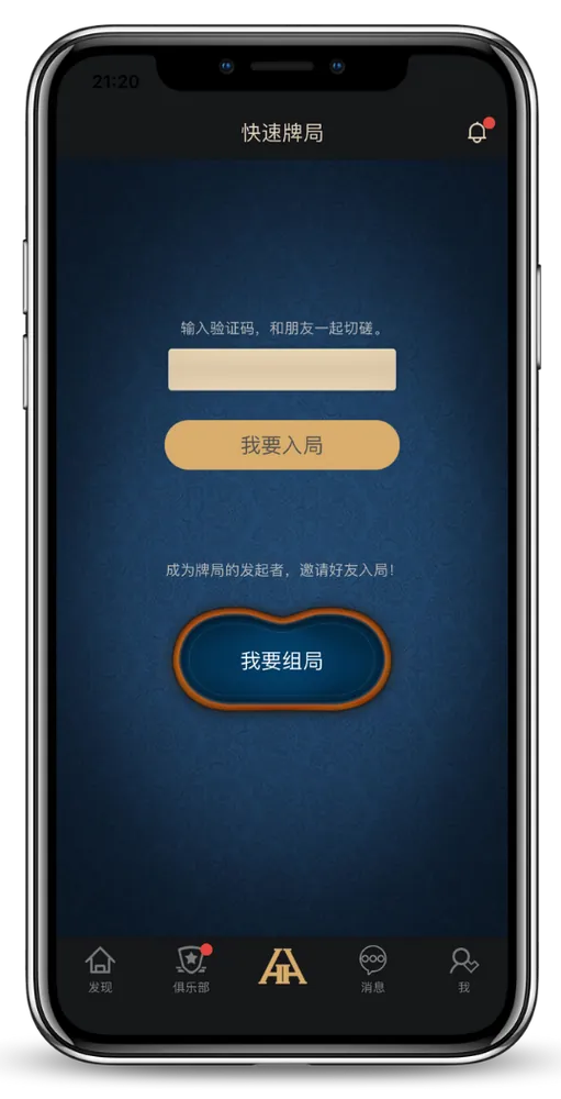 hhpoker德扑圈客服微信-游戏界面截图，德州扑克对局